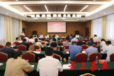 “农产品质量安全咸宁行”活动在嘉鱼启动