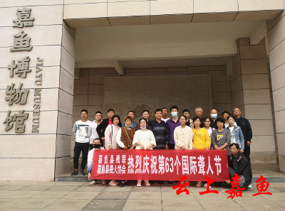 嘉鱼县残联：让无声的世界绽放色彩