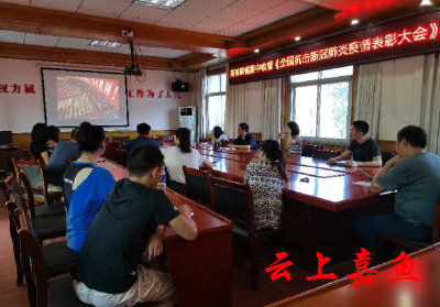 高铁岭镇集中收看全国抗击新冠疫情表彰大会