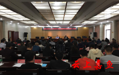 我县召开重点场所秋冬季新冠肺炎疫情防控工作会