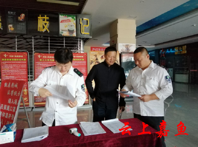 县委宣传部组织开展电影行业节前安全生产检查