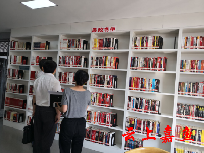 廉政书柜飘“廉香”