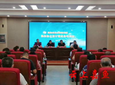 嘉鱼县医疗保障局组织召开2020年定点零售药店服务协议签订暨业务培训会