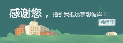 嘉鱼县中医医院教师节健康检查免费活动