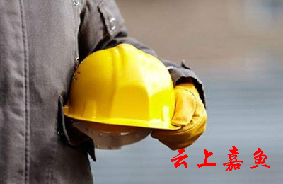 高铁岭镇强化安全生产