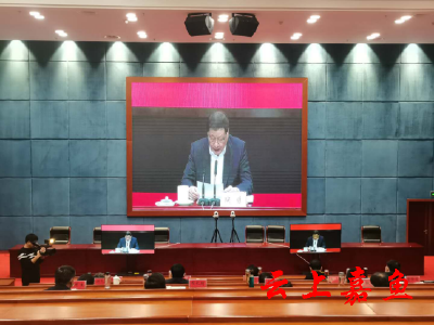 我县收听收看省委人大工作视频会