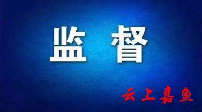 发现长江流域非法捕捞，请立即举报！