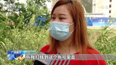 动动手指就赚钱？实为不法分子实施网络电信诈骗的套路  