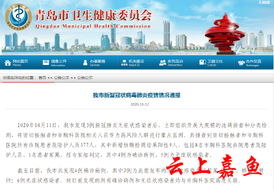 新增9例阳性！嘉鱼县疾控中心发布紧急提示