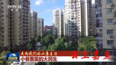 小餐票里的大民生
