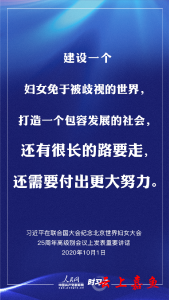 谁用担当和奉献换来了山河无恙？习近平这样评价她们