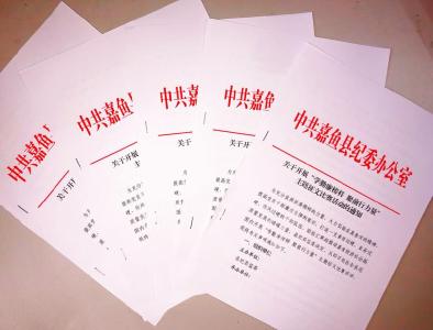 嘉鱼：学“勤廉”榜样  品“廉文”盛宴