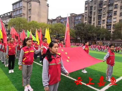 鱼岳镇第一小学成功举办秋季运动会