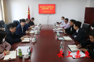 省公共资源交易中心调研组来我县调研