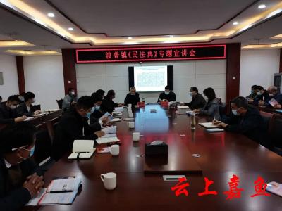 渡普镇开展《民法典》专题宣讲活动
