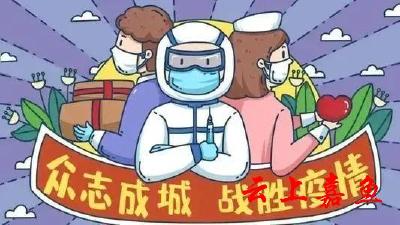 嘉鱼疾控发布温馨提示！