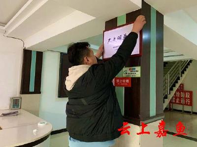 创文不力！嘉鱼授出首块“不文明单位”牌匾