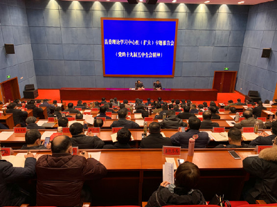 胡春雷主持召开县委理论学习中心组（扩大）专题报告会