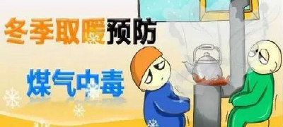 官桥镇认真开展预防一氧化碳中毒防范工作