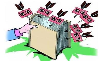 国家出手了！这些收费全部取消
