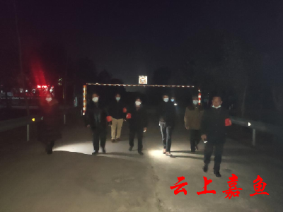 陆溪镇开展疫情防控夜间巡逻