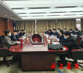 中国共产党嘉鱼县第十四届代表大会第五次会议主席团第二次会议召开