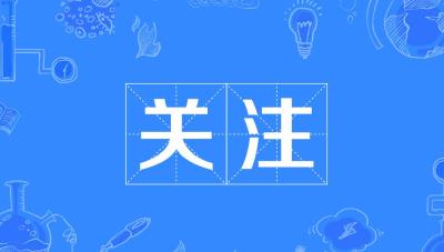 湖北第二批创新型县市名单公布 省级以上创新型县市总数达30家