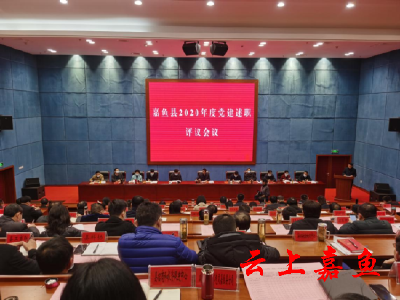 我县召开2020年度党建述职评议会议