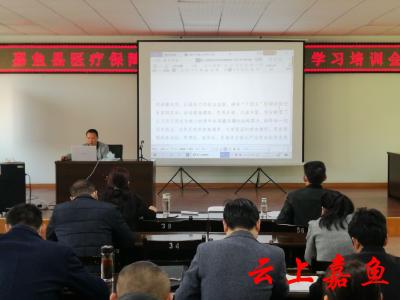 县医疗保障局组织干部职工学习培训