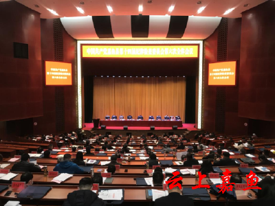 中共嘉鱼县第十四届纪律委员会第六次全体会议召开