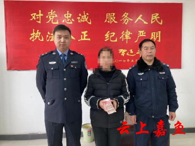 刷单被骗19万，嘉鱼警方破案追赃并举
