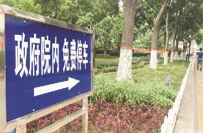 湖北三地推出便民新举措 春节开放机关大院 市民可以免费停车