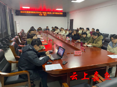 簰洲湾镇机关年轻干部能力提升工程专题培训班开班