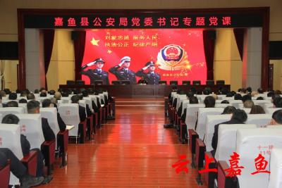 县公安局举办队伍教育整顿专题党课