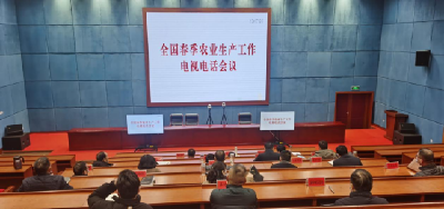 我县组织收听收看全国春季农业生产工作电视电话会