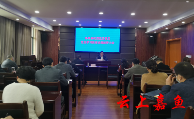 县纪委监委召开党史学习教育动员部署大会