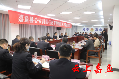 县公安局召开队伍教育整顿征求意见座谈会