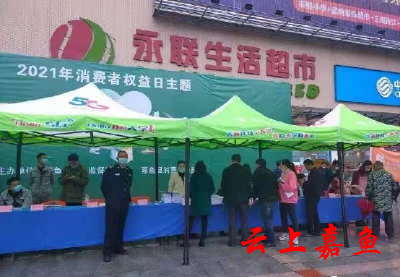 县公安部门开展消费者权益保护宣传活动
