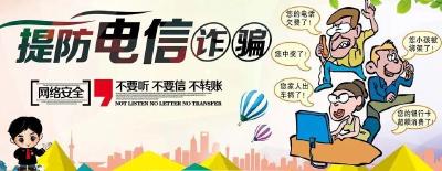侮辱性极强！编发无数电信诈骗新闻后，小编被骗5万…