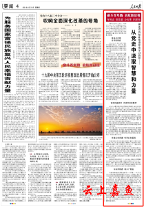 人民日报聚焦湖北：高标准推进党史学习教育 