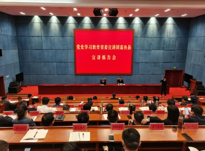 谢红星作专题宣讲 胡春雷主持报告会 党史学习教育省委宣讲团宣讲报告会在嘉鱼举行