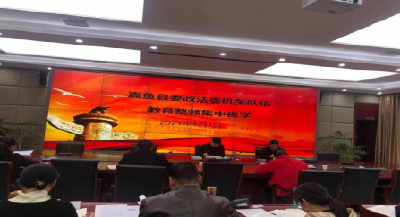 县委政法委积极开展夜学活动