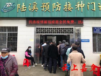陆溪镇新冠疫苗全民接种工作有序推进