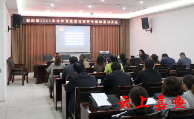 新街镇举办低保政策培训会