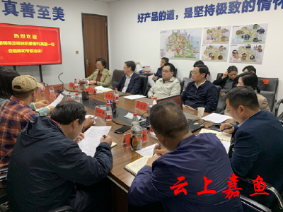 中国（嘉鱼）诗经文旅小镇与桂林拓普香料公司开展对接合作洽谈