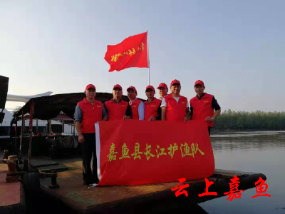 嘉鱼成立渔民驿站帮助渔民组团转产