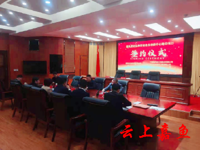 县应急物资储备多功能中心项目正式签约