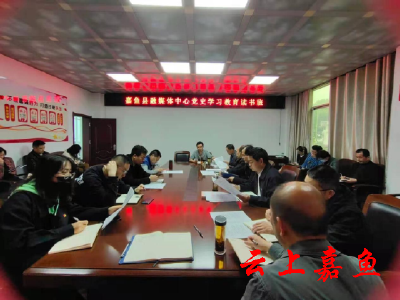 县融媒体中心党史学习教育读书班开班