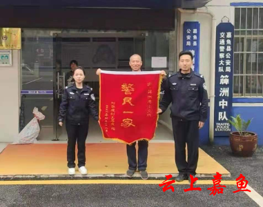 簰洲湾派出所热心为民受称赞