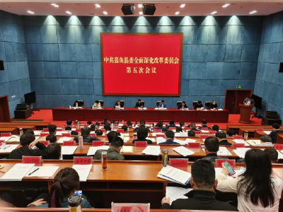 胡春雷在县委全面深化改革委员会第五次会议上强调：坚持辩证思维、增强改革实效，确保改革工作协调一致、高效推进